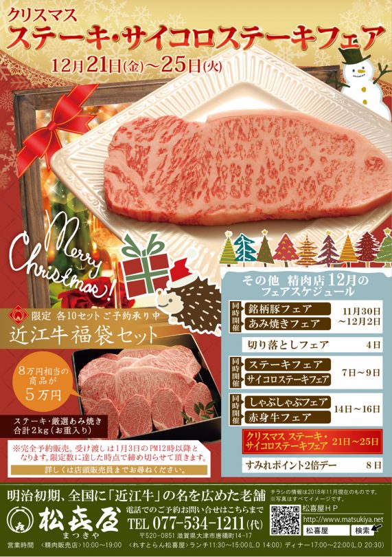 201812-hand-seiniku-01