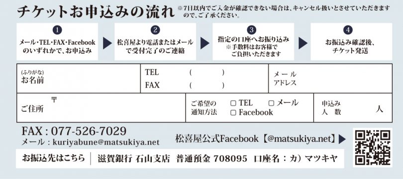201812-hukubukuro-flow03