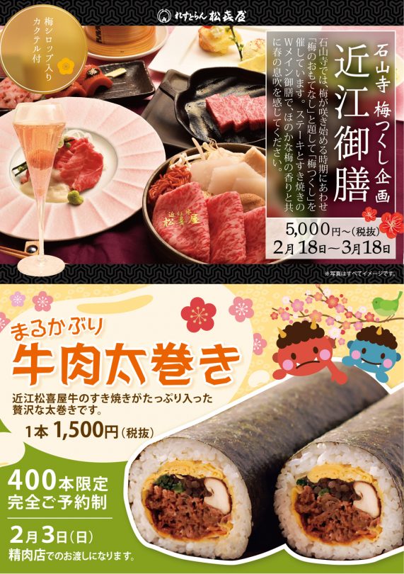 201902-restaurant-ume