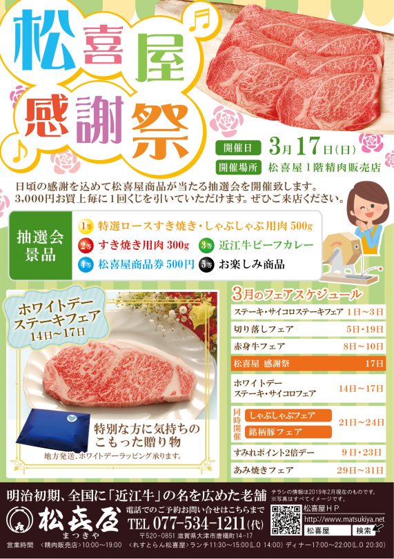 201802-seiniku-kansya