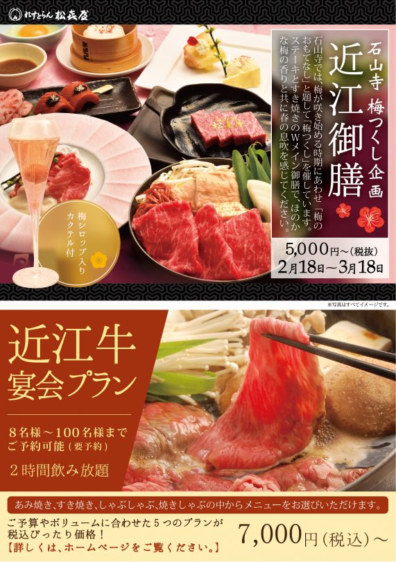 201902-restaurant-umeenkai
