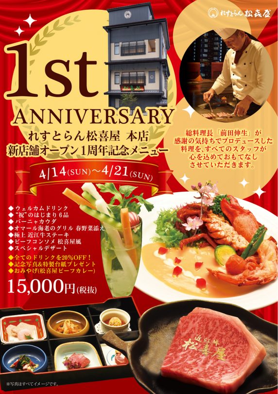 201904-restaurant-1staniv01