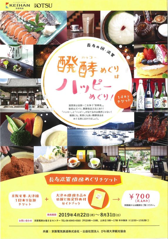 201904-hakkou-pareing