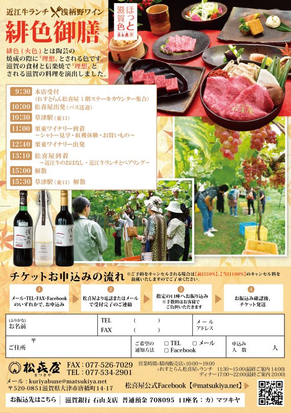 201909-rittowainery-tourura02