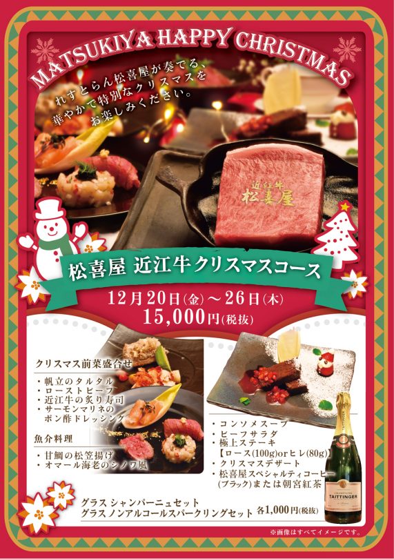 201912-restaurant-christmas02