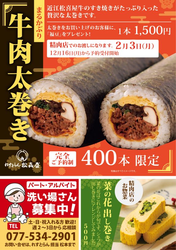 202001-restaurant-hutomaki