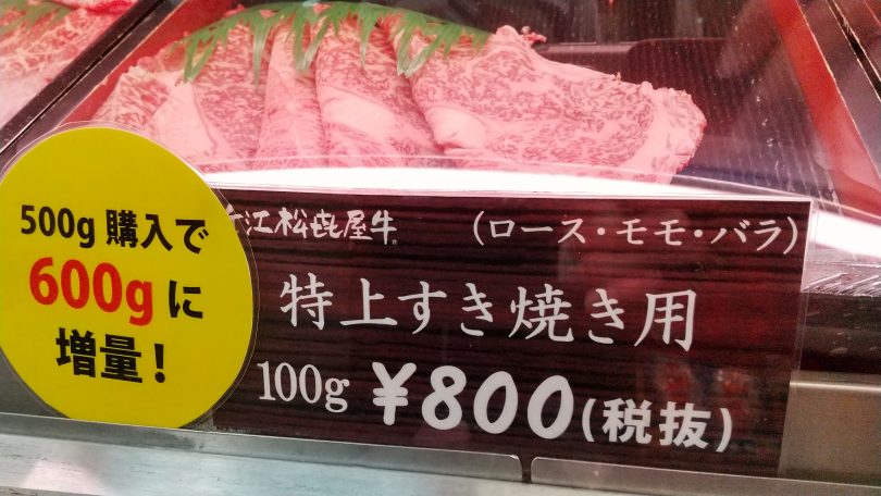 20200507-800円すき焼き