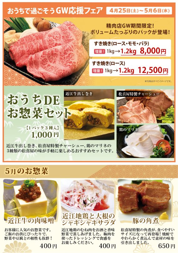 202005-れすとらん面-惣菜-母の日-弁当