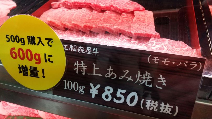 20200507-850円あみ焼き