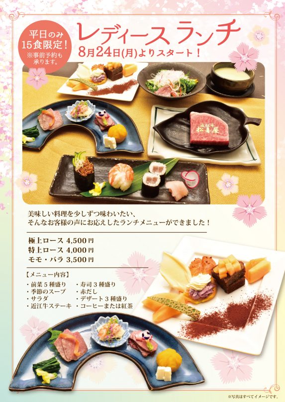 202008-レディースランチ