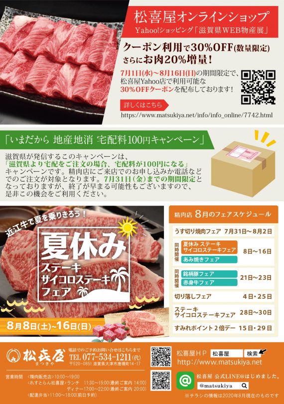 202007-精肉面-