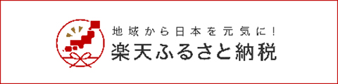 rakuten