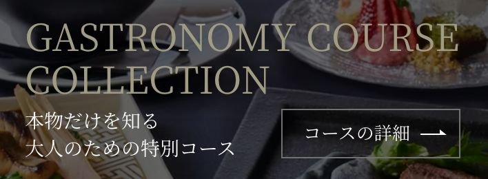 GASTRONOMY COURSE COLLECTION
