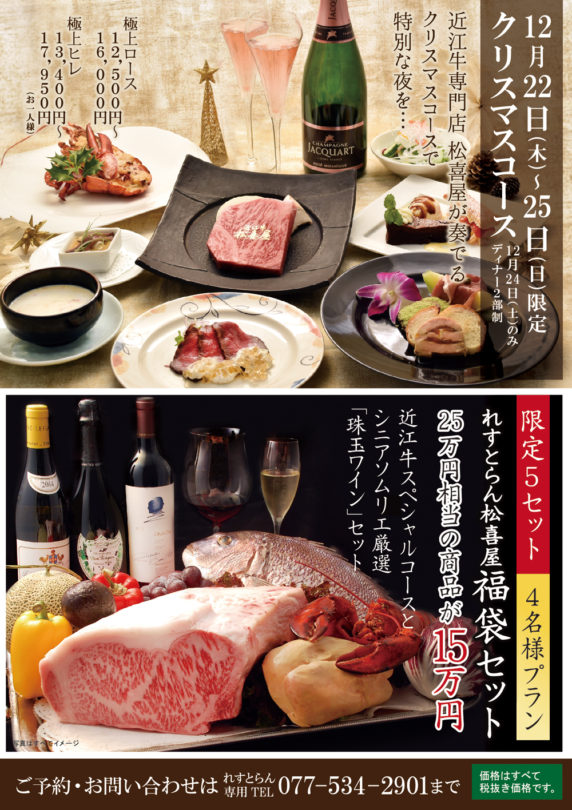 2016.12用Ａ5クリスマス・福袋