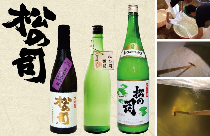 松の司HP用データ
