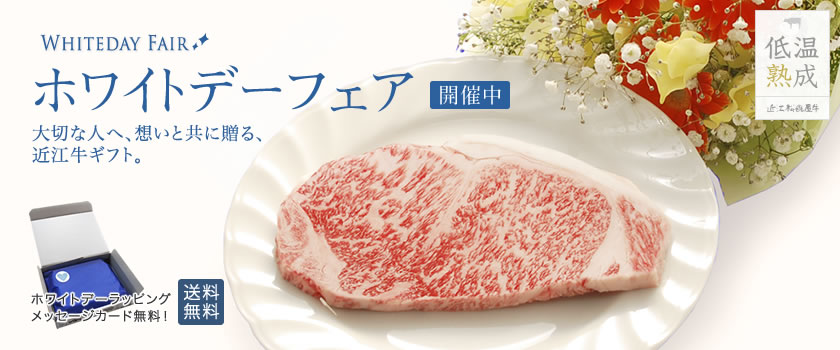 gift_whiteday_img01_pc
