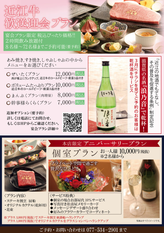 2016.04用Ａ5アニバーサリープラン面2