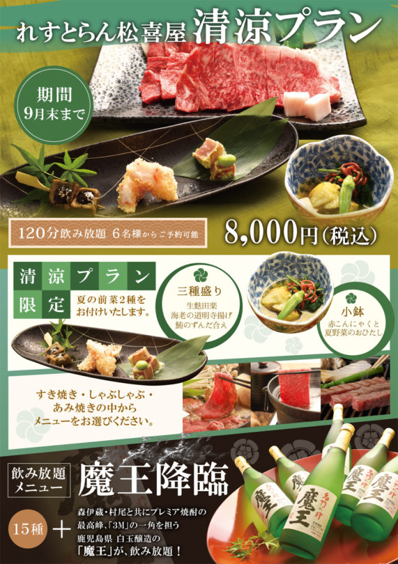 2017.08-おすすめランチ・船幸祭05のコピー