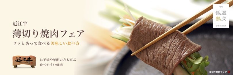 bnr_top_main_usugiri_yakiniku