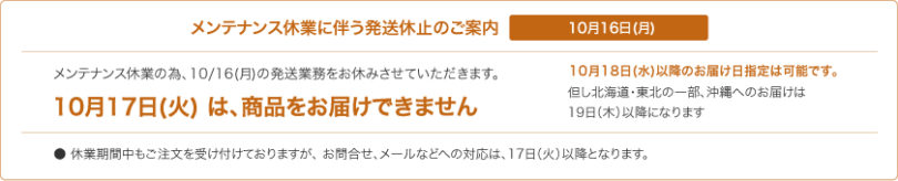 bnr_maintenance