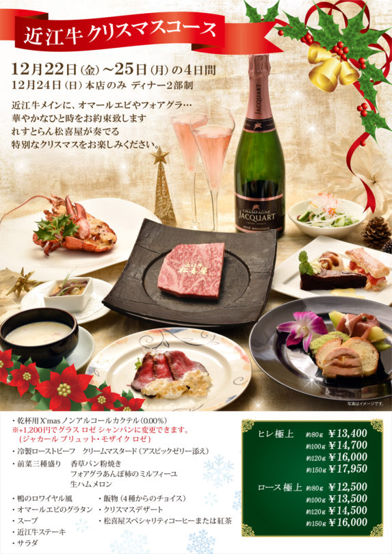 201712-honten-Christmas01