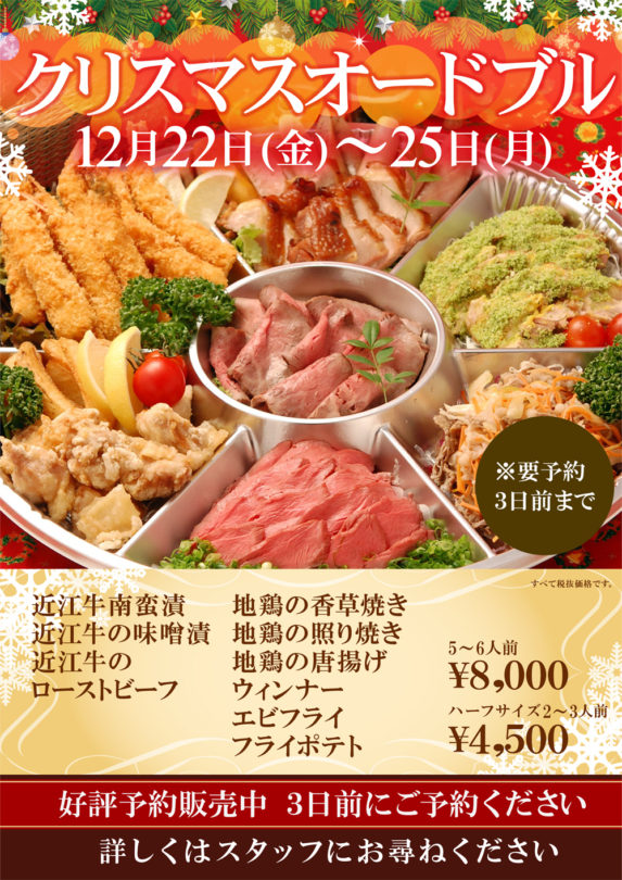 201712-christmashorsdoeuvre