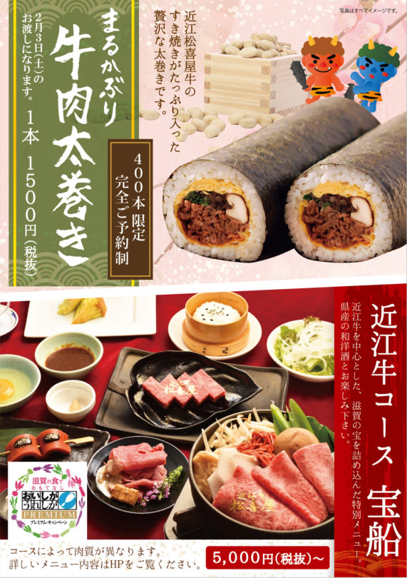 れすとらん-太巻き