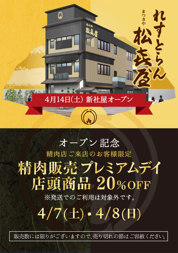 プレミアムデイA1ポスターのコピー