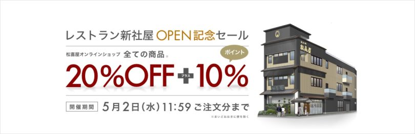 bnr_top_main_opensale