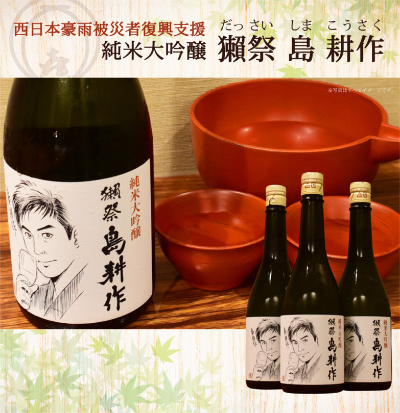 201808-shimakousaku