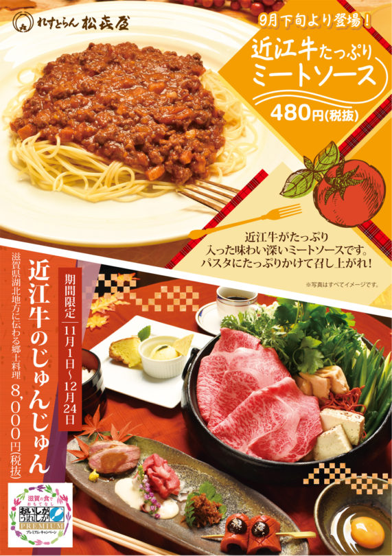 201810-れすとらん面-ミートソース・じゅんじゅ