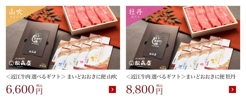 もらって嬉しい、選べて楽しいお歳暮お返し